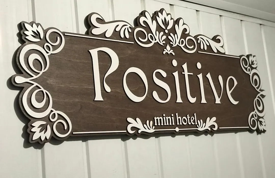 Мини Отель «Positive”-1