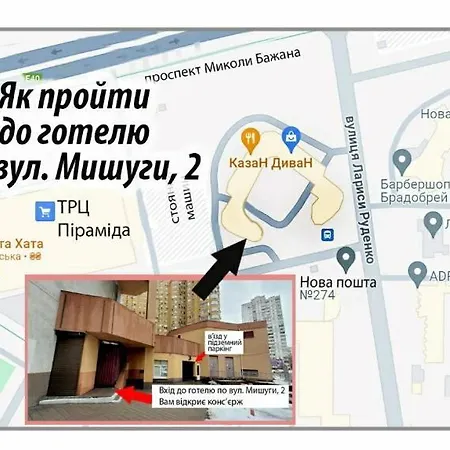 Mini Hotel On Poznyaky-2