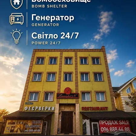 Hotel Kiev Lomakin-2